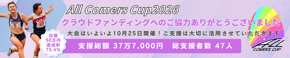 ACCバナー (6).png