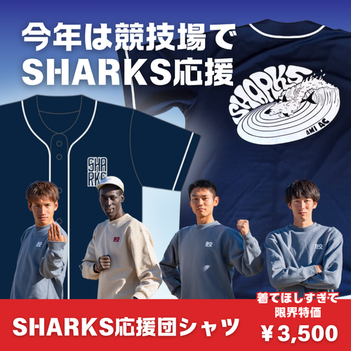 ホノルル シャークス Honolulu Sharks ベースボールTシャツ AMIAC SHARKS 応援用ベースボールシャツ | Plus SHARKS