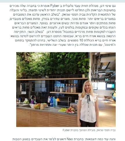 בריאות בחברות