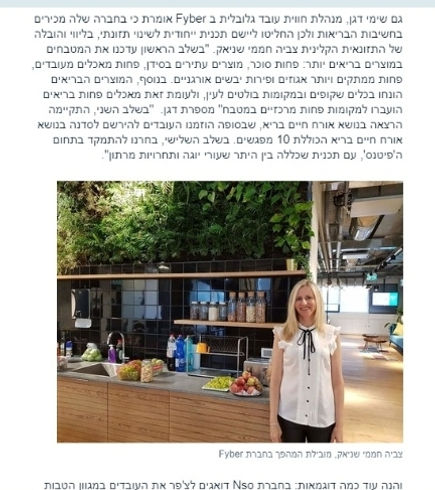כתבה ב MAKO על פרוייקט קידום בריאות