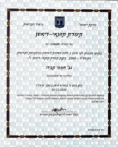 רשיון משרד הבריאות - דיאטנית קלינית