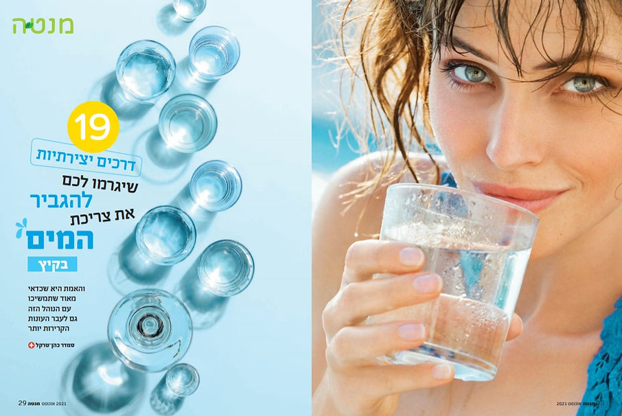 כתבה בעיתון מנטה של צביה דיאטנית קלינית