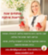 פותחים שנה בבריאות איתנה.png