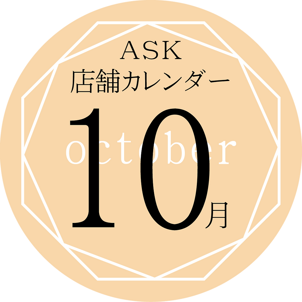 営業日のご連絡~2026年10月~