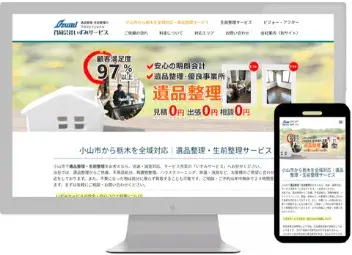 いずみサービス