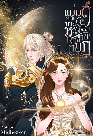 lady GaiA ebook.png