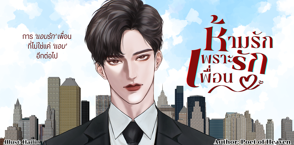 Author Poet of Heaven.png