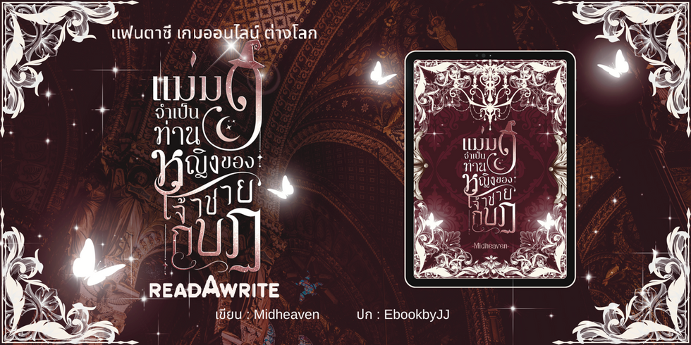 13_แฟนตาซี_แม่มดจำเป็น