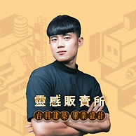 羅凱謙2.jpg