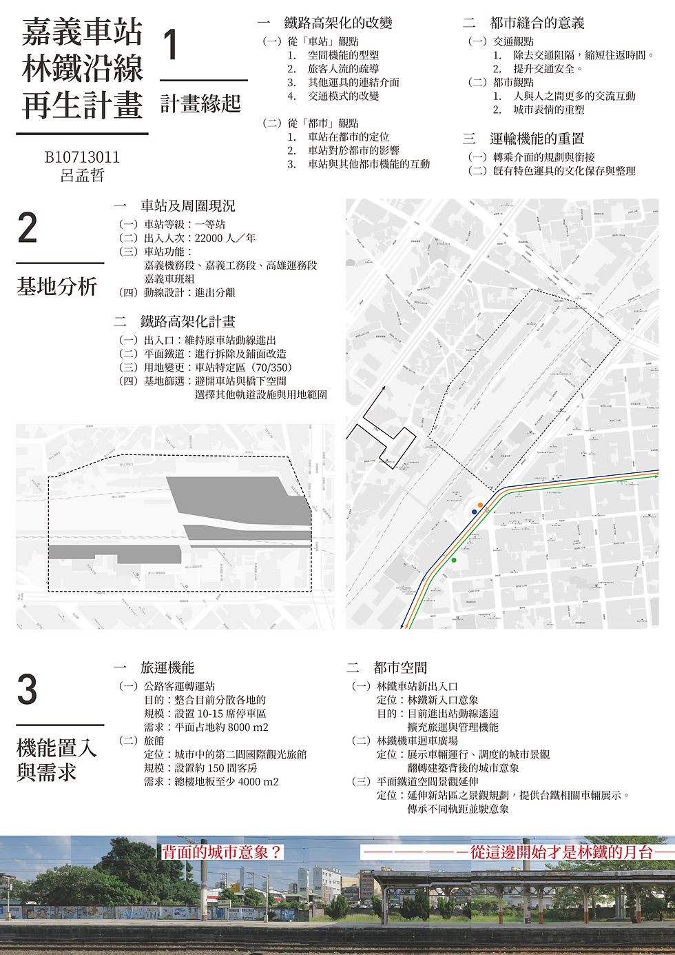 上學期期末展版01