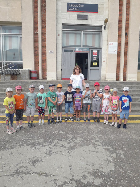 "Экскурсия на вокзал"