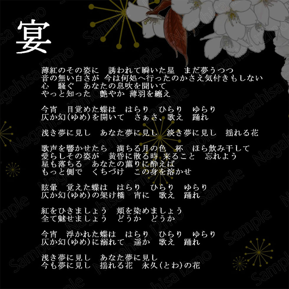 宴