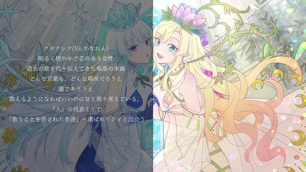 アタナシア