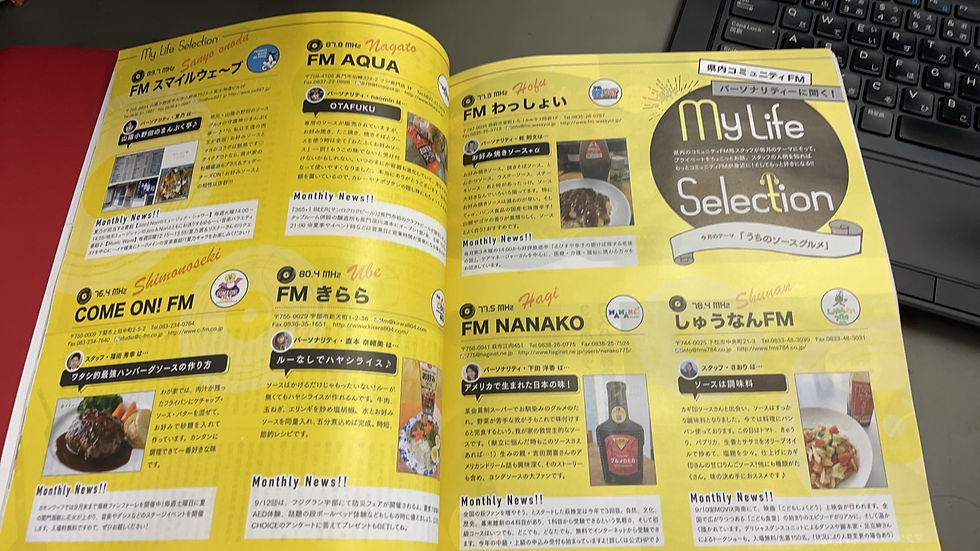 山口県情報誌トライアングル9月号