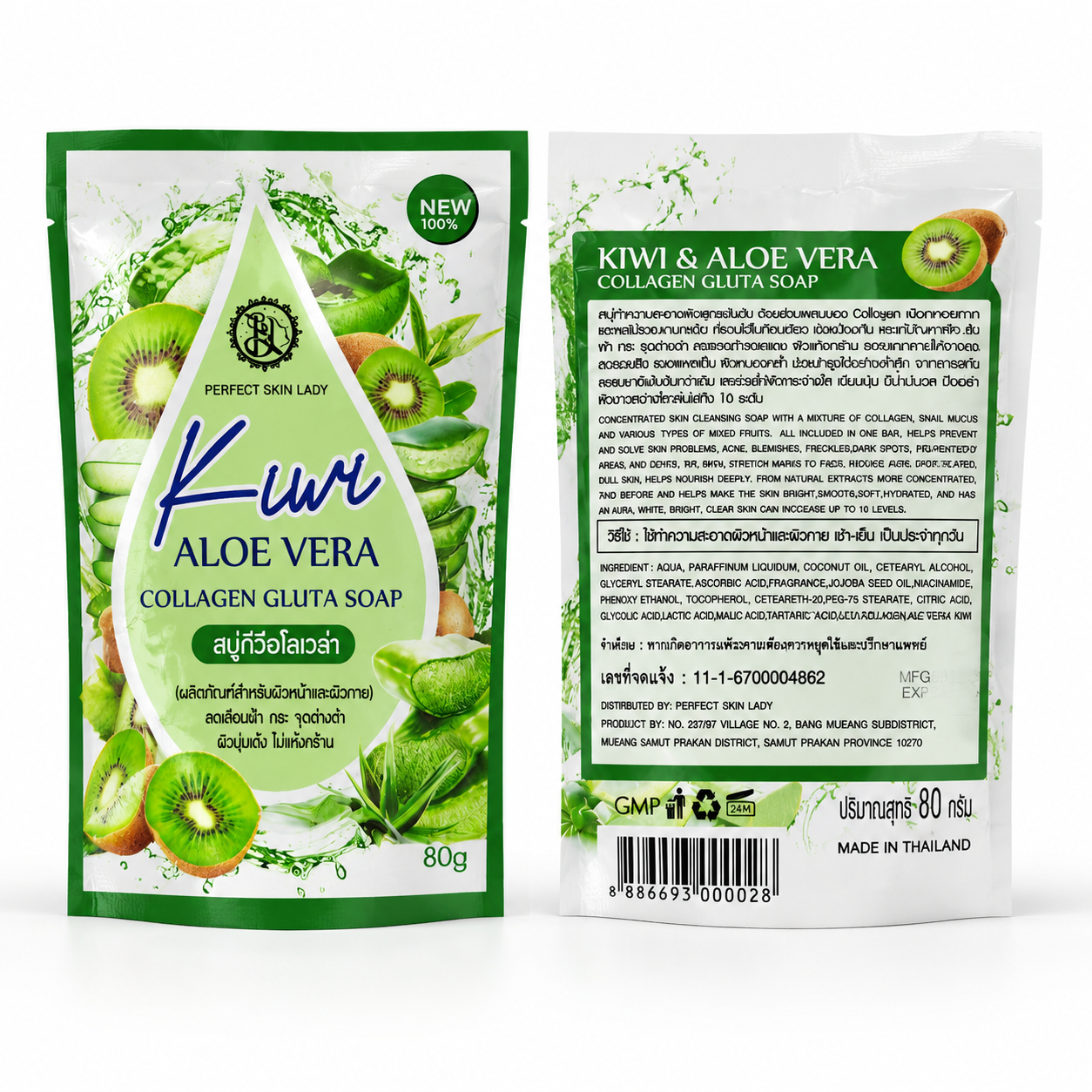 Kiwi & Aloe Vera Collagen Gluta Soap|صابون الكيوي والألوفيرا بالكولاجين والجلوتا