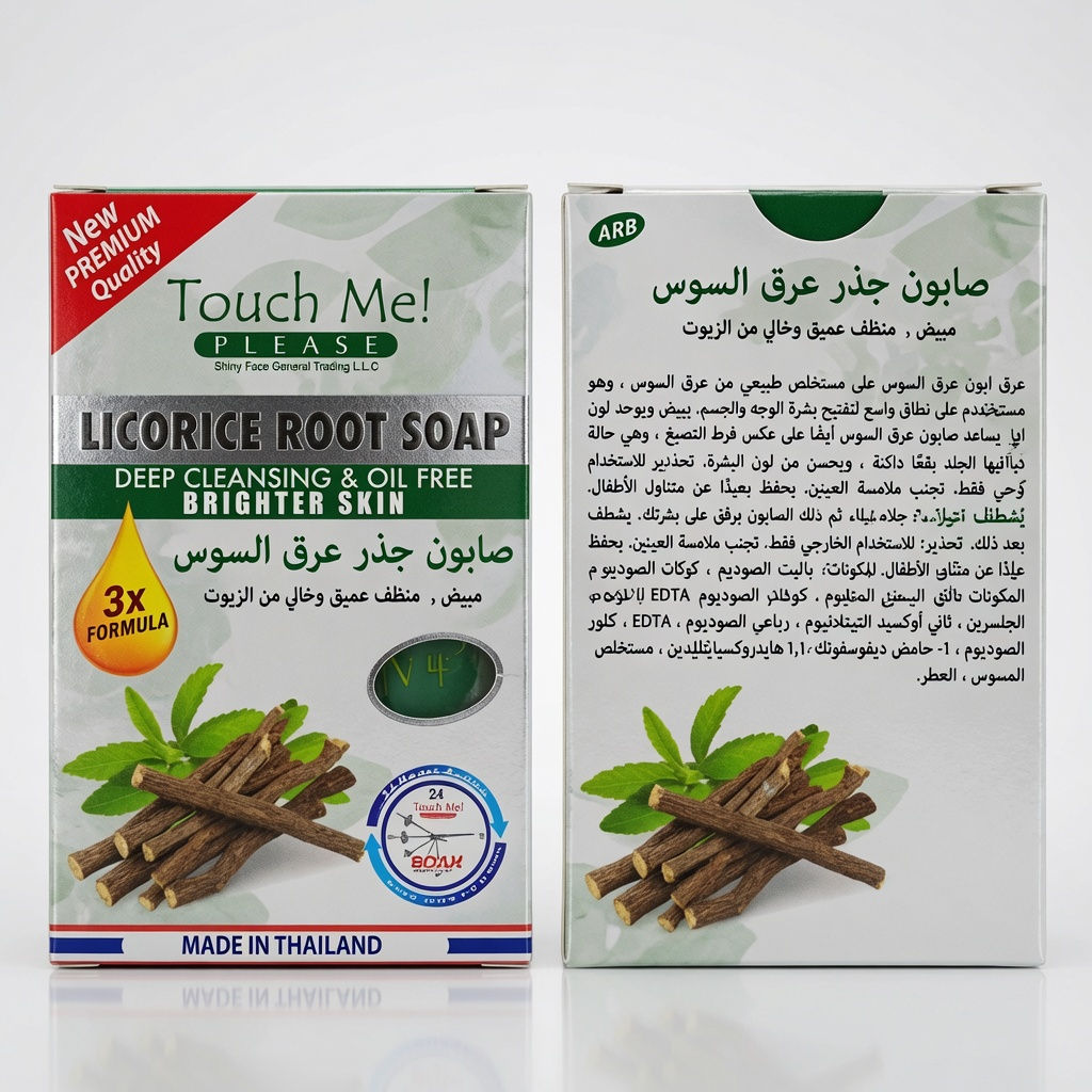 Touch Me Licorice Root Soap | صابون جذر العرق سوس من تاتش مي