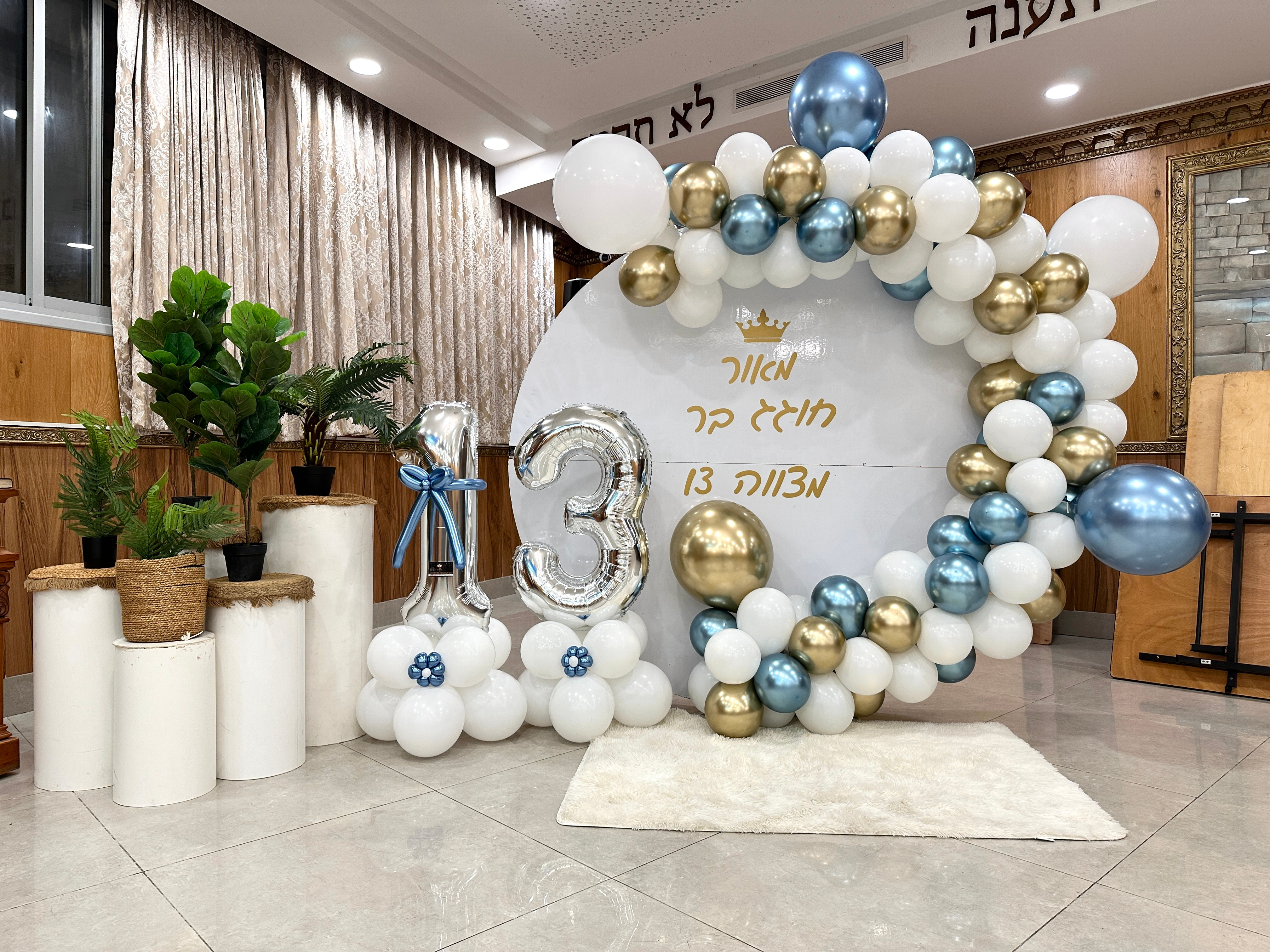 בלונים לבר מצווה 