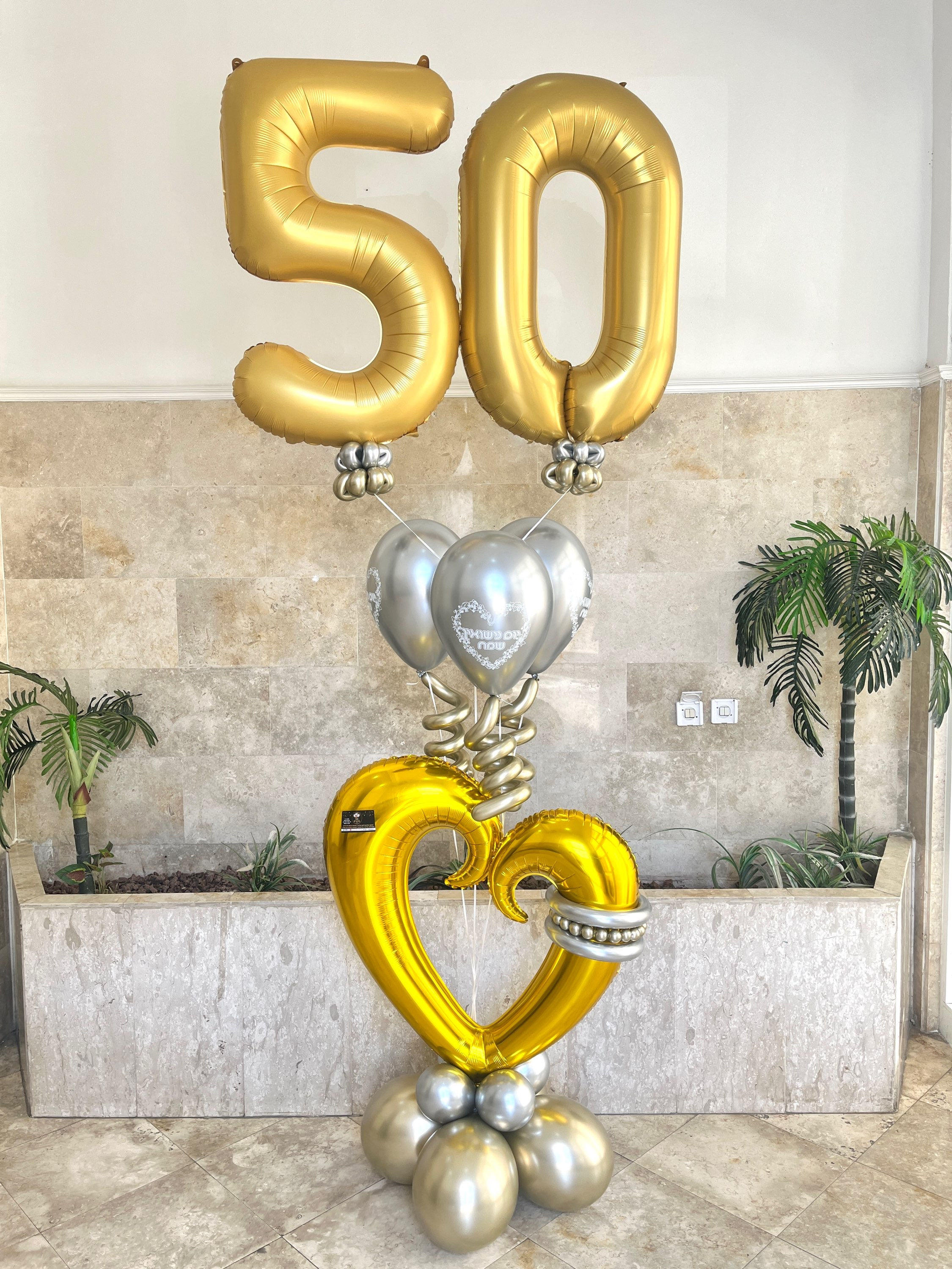 זר בלונים גיל 50 שנות נישואים 