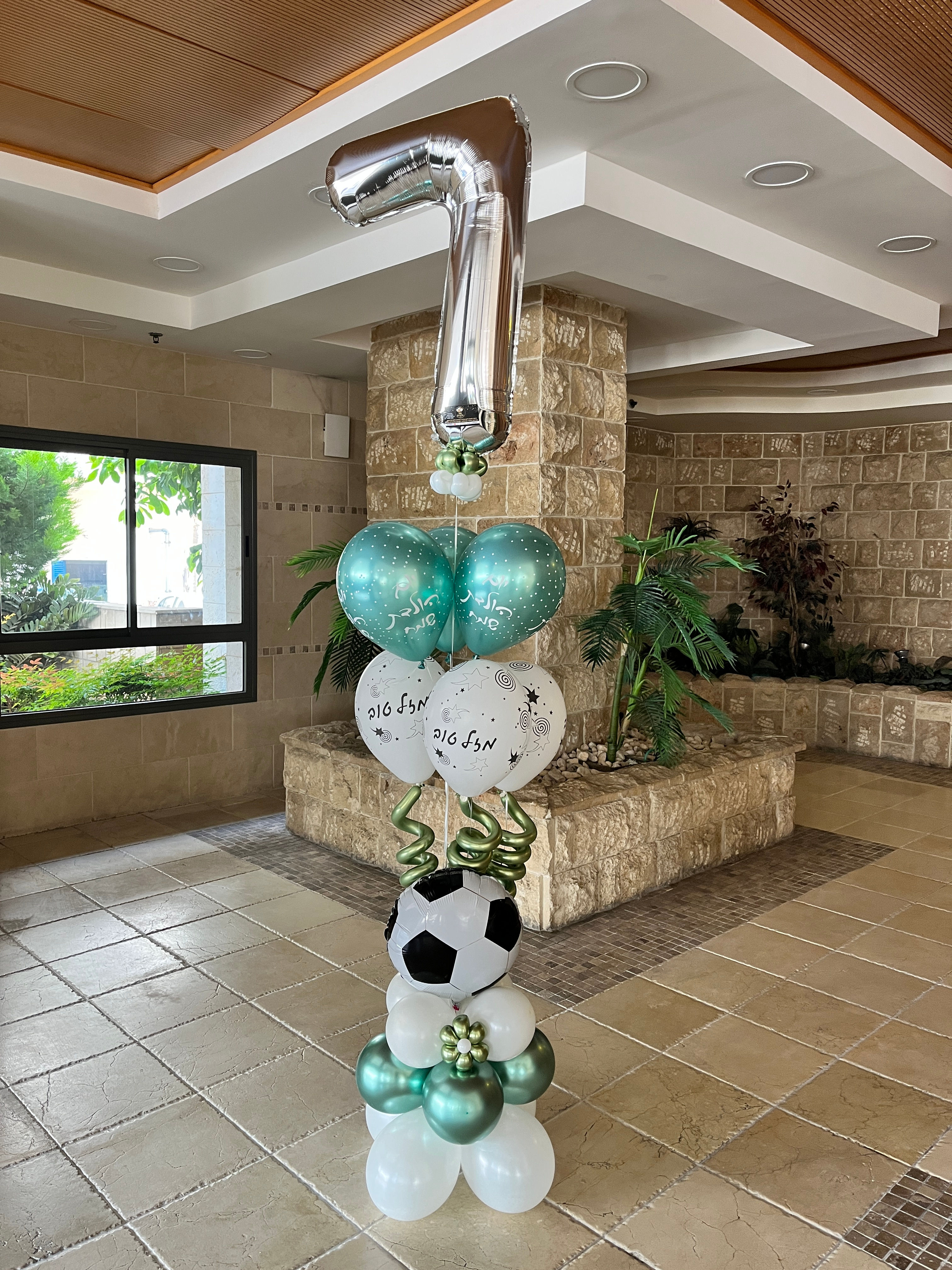 זר בלונים מעוצב עם בלון שקוף והדפס אישי עם בלון כדורגל  בצבעים מיוחדים עם פרחים זמשלוחי בלונים באשדוד