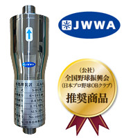 家庭用エルセ S-05型 | NEOSCHOLE