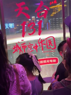 Chongqing  Places to visit Travel with tarry WTC Night view