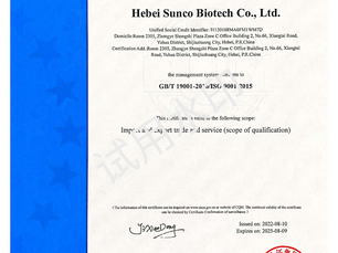 Congratulations to our company for obtaining ISO9001
