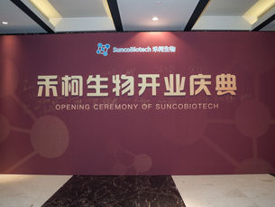 Sunco Biotech Grand Opening