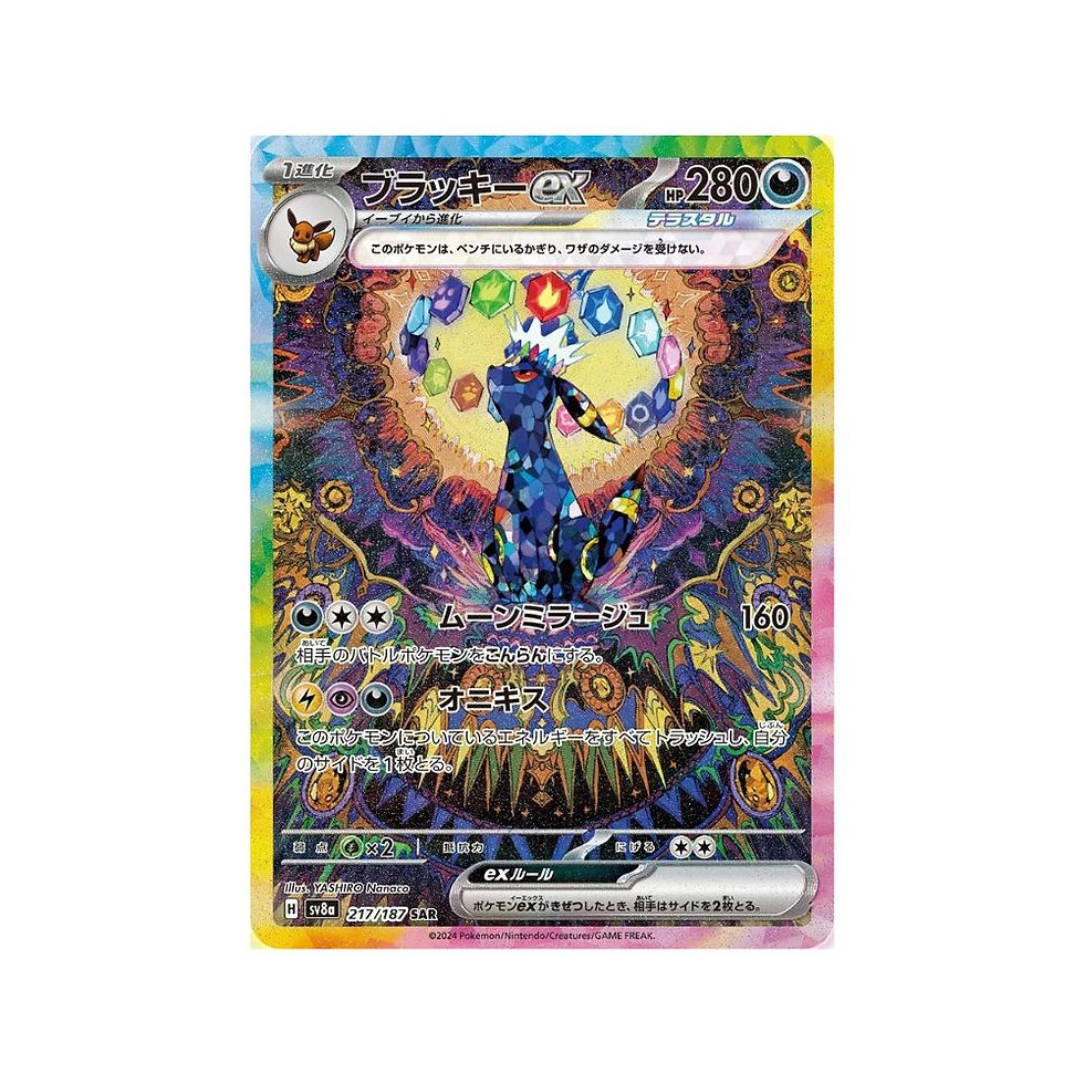 Thumbnail: Pokemon Terastal Festival ex High Class sv8a Japanese Booster Box