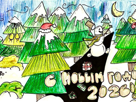 WINTER HOLIDAY CARD CONTEST: Tricks of Grand Father Frost