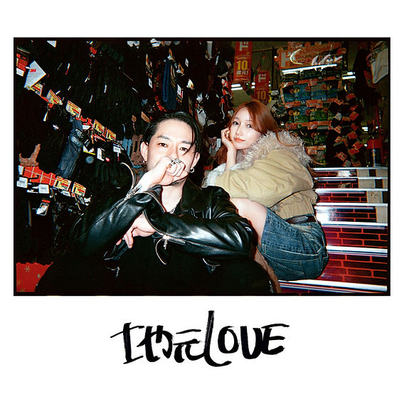 ZORN、客演に後藤真希を招いた新曲「地元LOVE feat. 後藤真希」のMVを