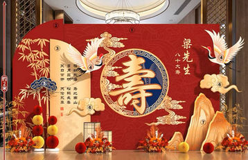 80歲大壽佈置