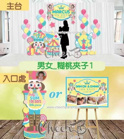 男女_糊桃夾子1