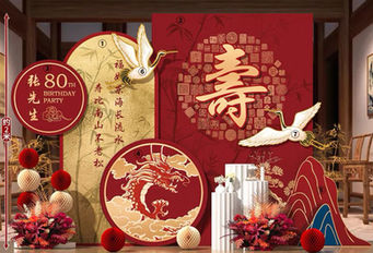 爸爸壽宴佈置
