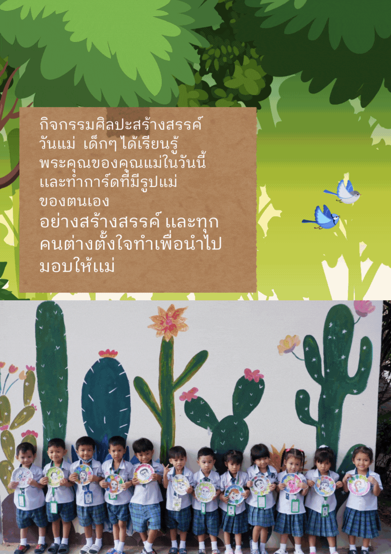 สีเขียว สีขาว เรียบง่าย ภาพถ่าย ข่าวประชาสัมพันธ์  เอกสาร A4 (1).gif