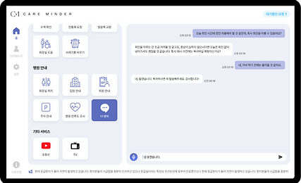 베이직 메인_chat.png