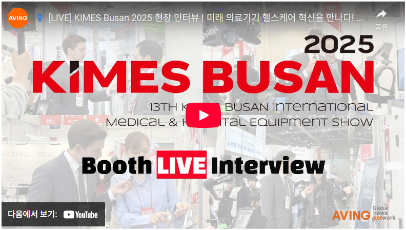 (보도자료) 케어마인더, KIMES BUSAN 2025서 ‘환자 음성 기반 AI 간호솔루션’ 알린다... “간호업무 과중 완화”
