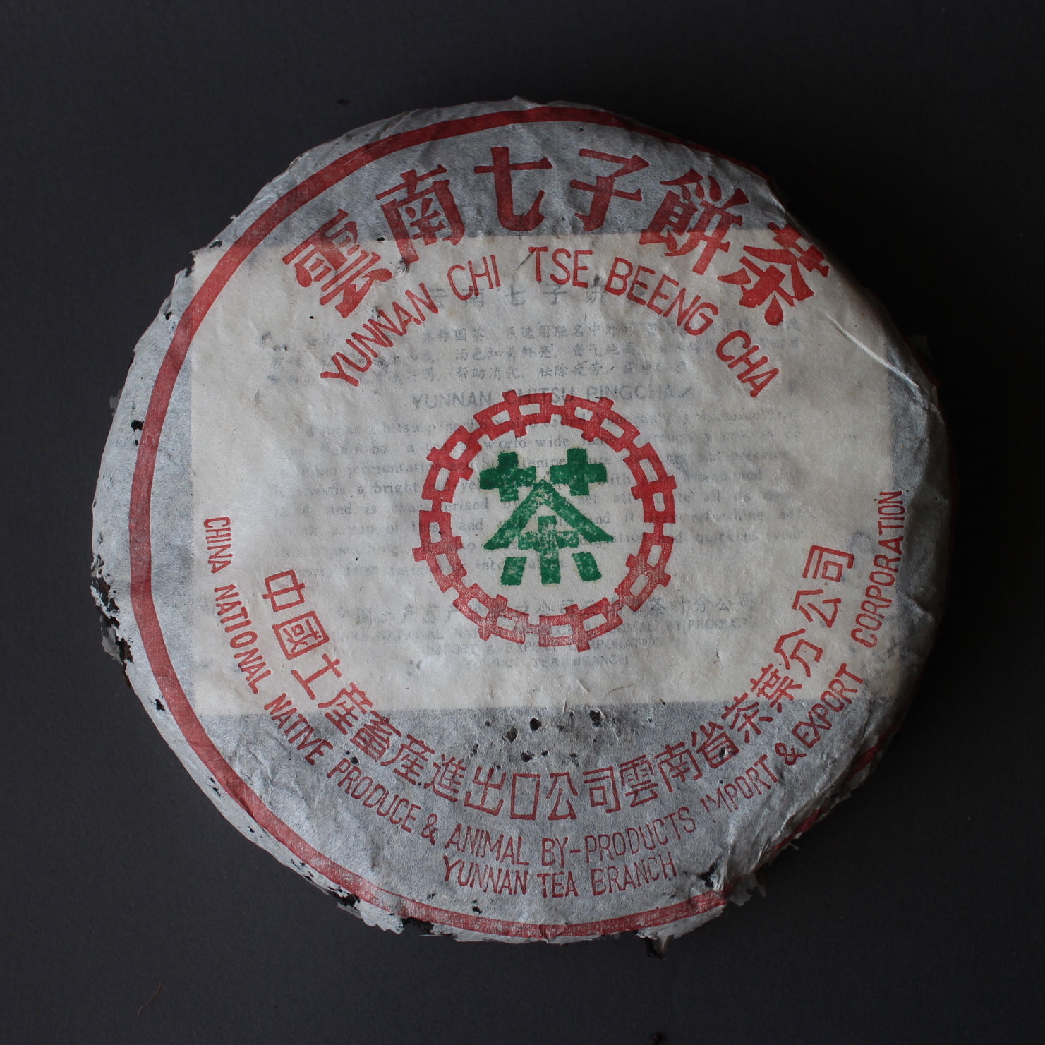 Early 90s CNNP Green Mark "Lotus Aroma" Shou Pu-Erh