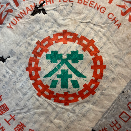 90' CNNP '7572' Shou Pu-Erh | Viko Shan Cha