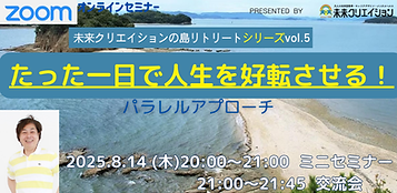 8.14 島セミナーvol.5.png