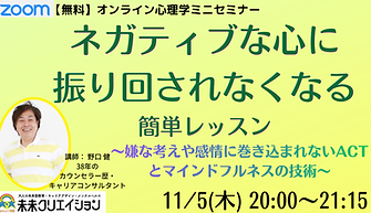 2026.11ミニセミナー.png