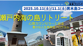 2025.10~11.男木島コース.png