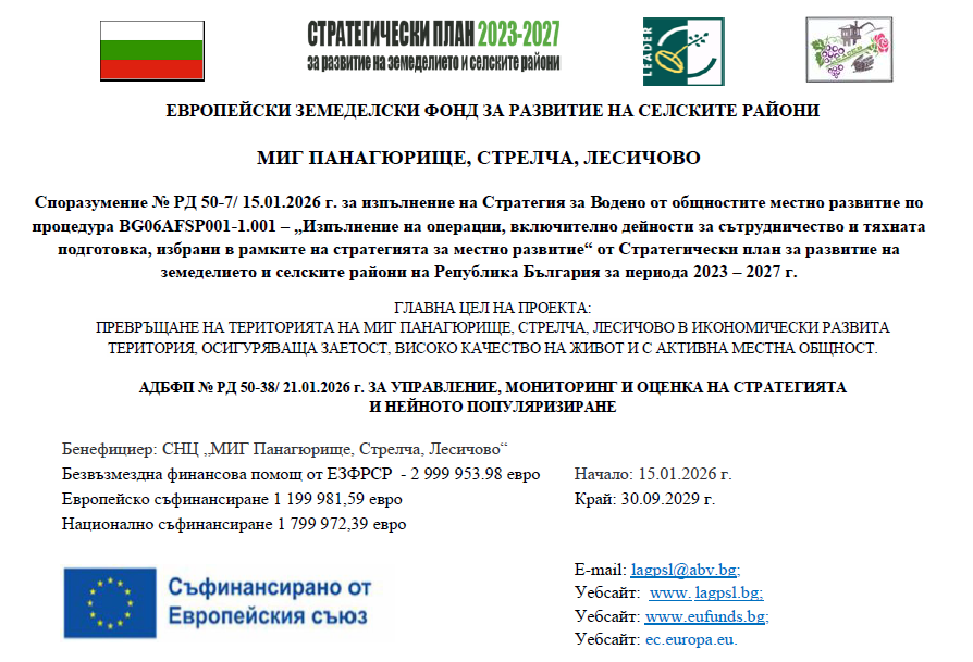 инфо табела.png