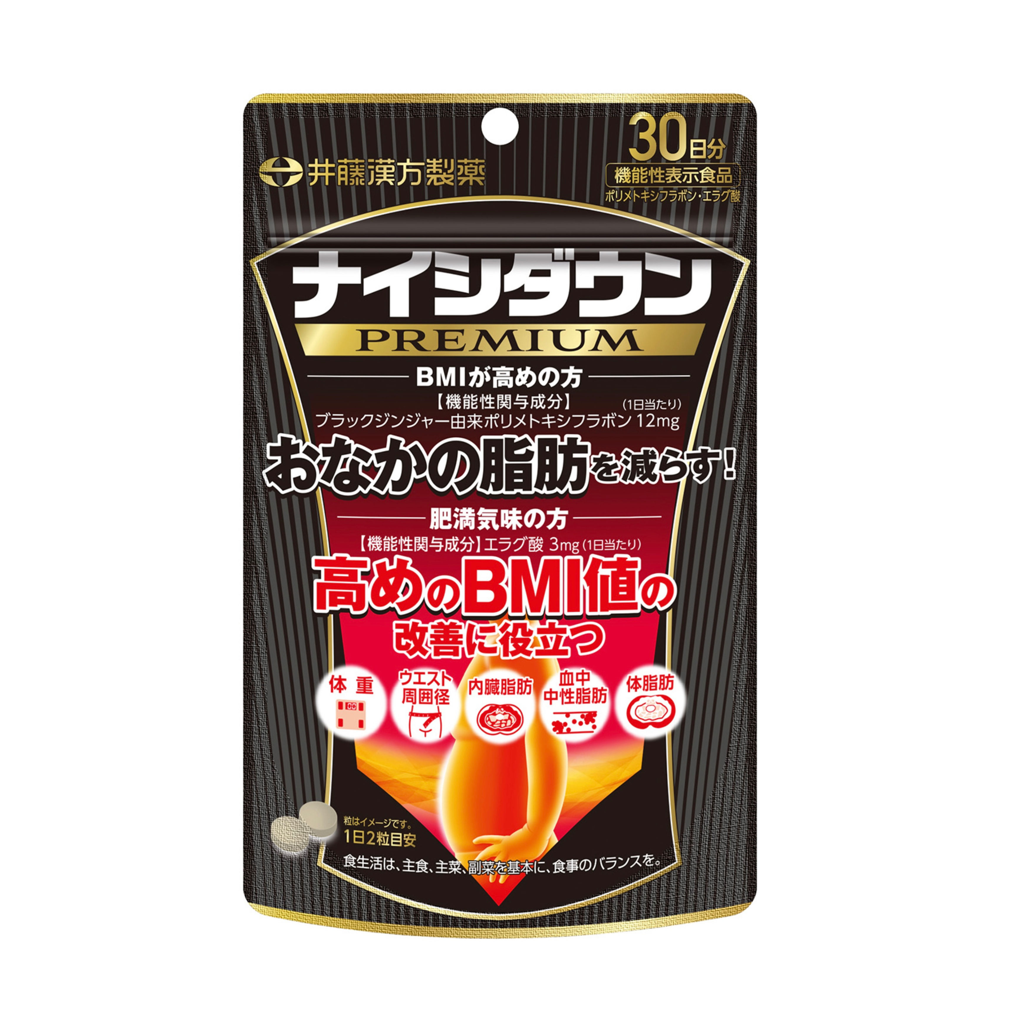 ITOH Комплекс для схуднення Naishi Down PREMIUM на 30 днів