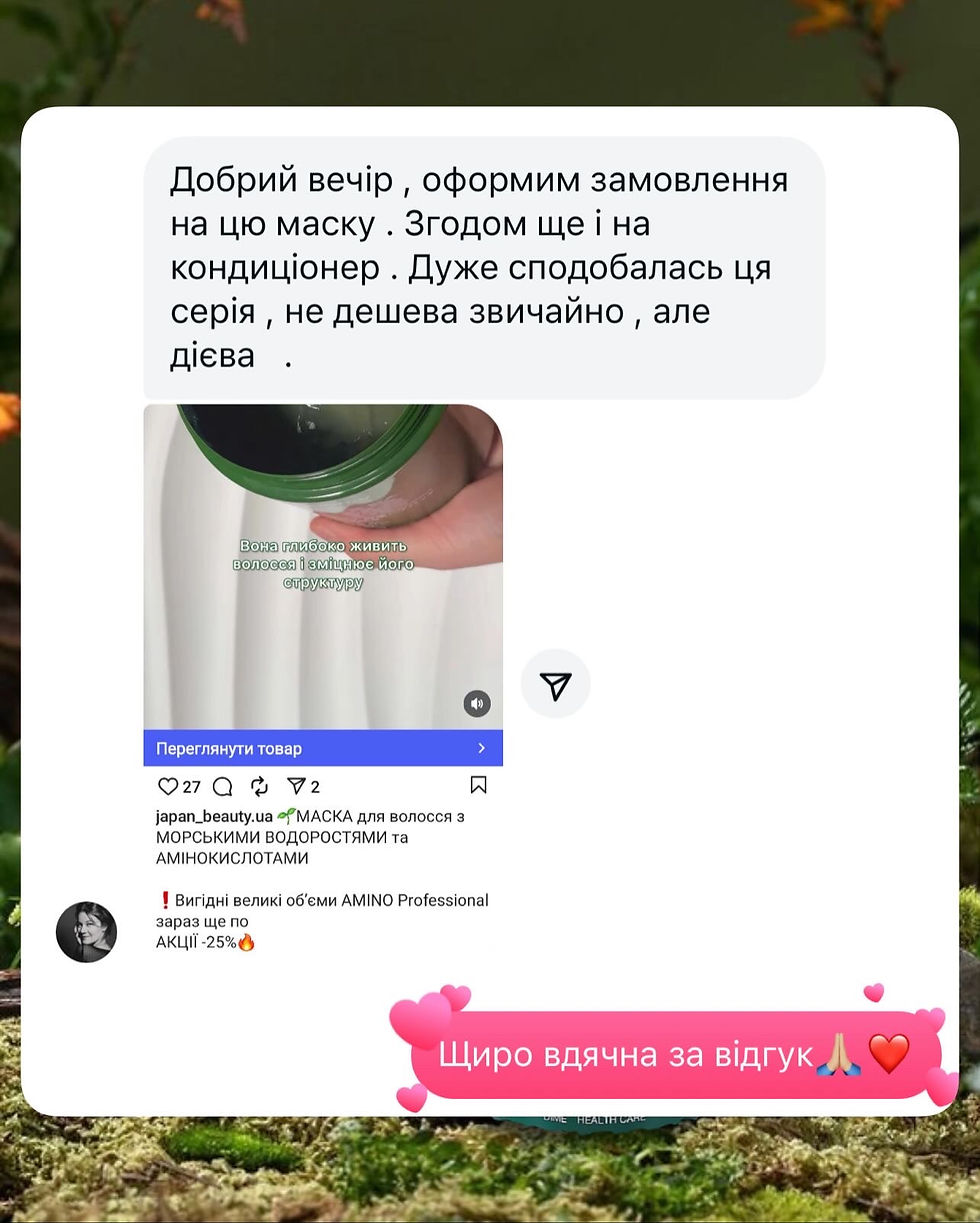 Прев'ю: Amino  Професійна МАСКА з морськими водоростями Seaweed Hair Pack 800 г