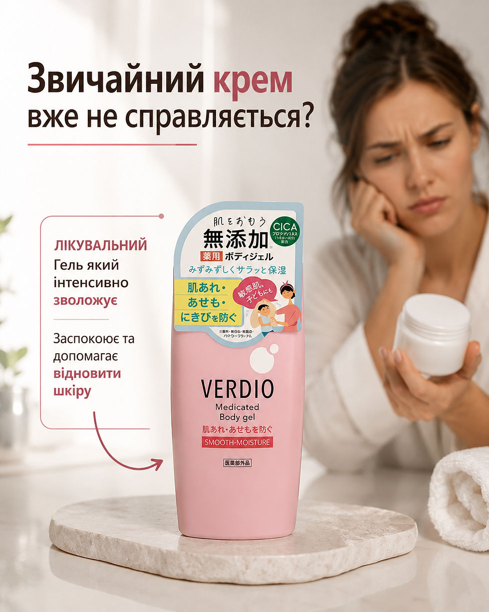 Прев'ю: OMI Зволожувальний Гель для тіла VERDIO MEDICATED GEL, 200 мл