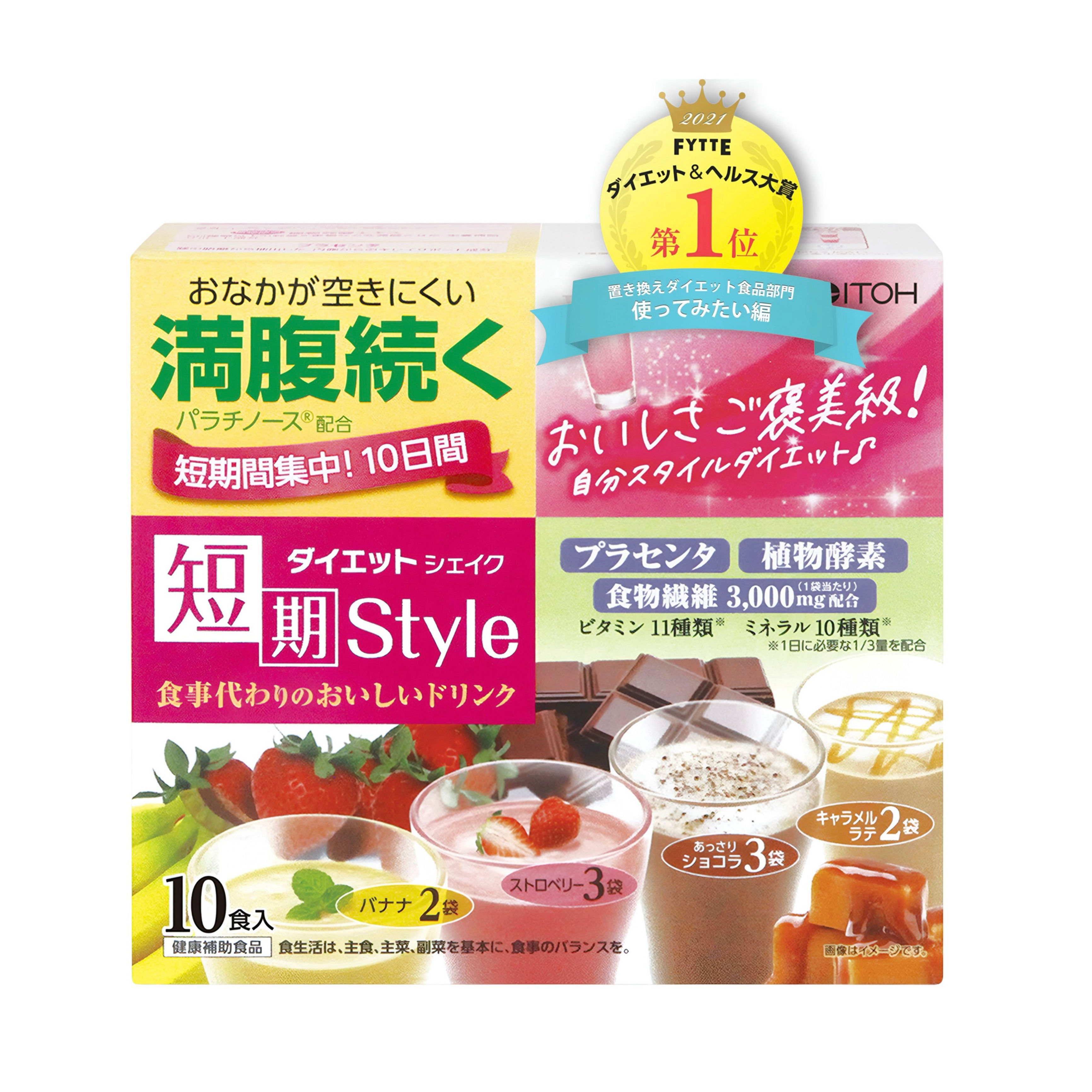 ITOH Дієтичний для схуднення коктель з Плацентою Шейк  Diet Shake 10шт*25г