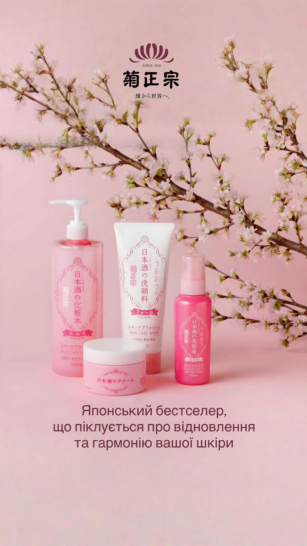 Прев'ю: Kiku-Masamune Сироватка Антівікова Sake Essence NA5   150мл