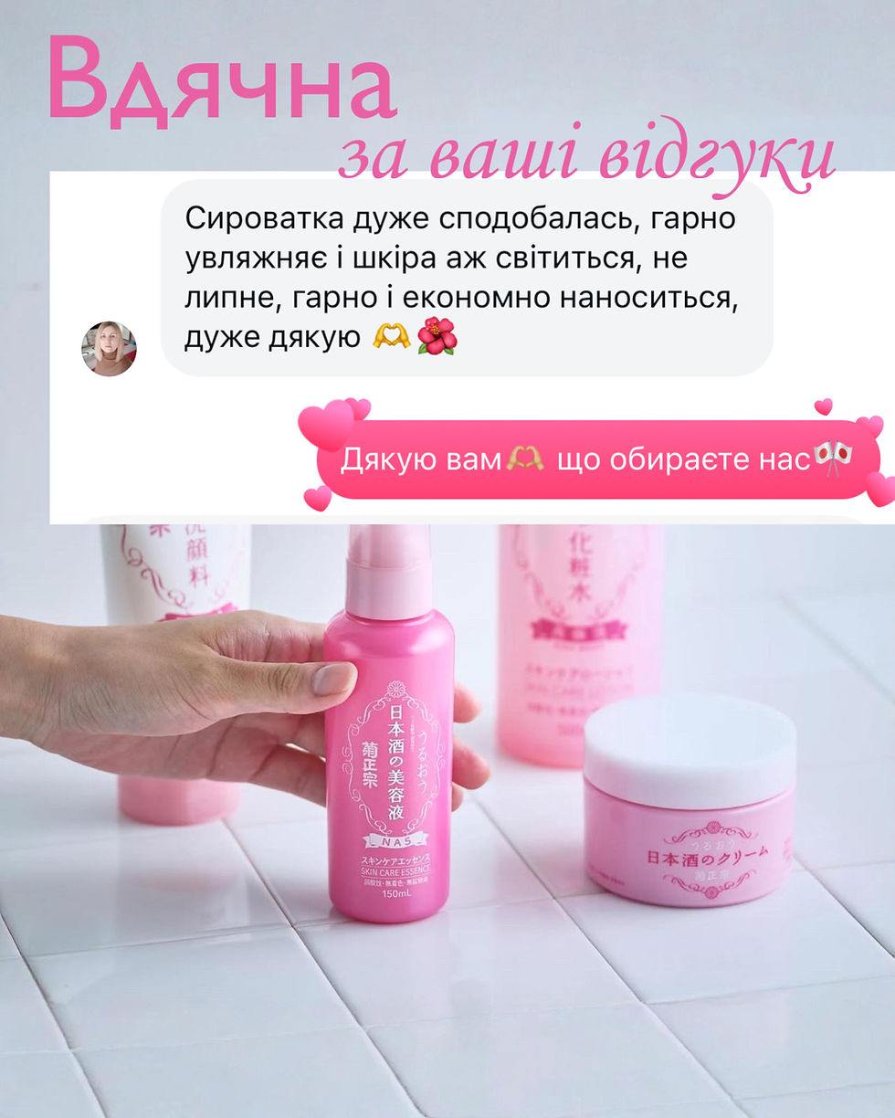 Прев'ю: Kiku-Masamune Сироватка Антівікова Sake Essence NA5   150мл