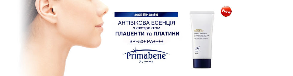 Прев'ю: OMI Антівікова-Есенція з екстр. Плаценти та Платини SPF50 PRIMABENE Essence 70г.