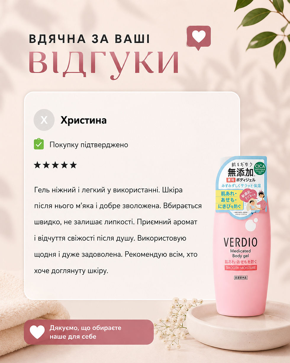 Прев'ю: OMI Зволожувальний Гель для тіла VERDIO MEDICATED GEL, 200 мл